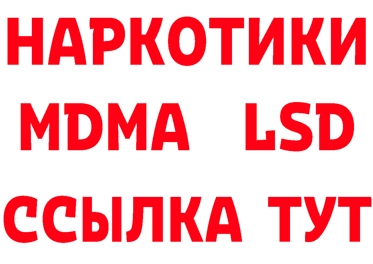 ГЕРОИН белый как войти площадка гидра Ярославль