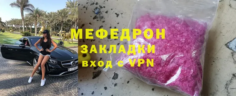 сколько стоит  Ярославль  Меф мяу мяу 